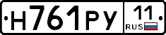 Н761РУ11 - 