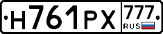 Н761РХ777 - 