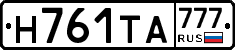 Н761ТА777 - 