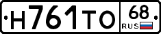 Н761ТО68 - 
