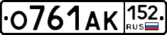 О761АК152 - 