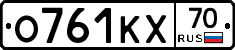 О761КХ70 - 