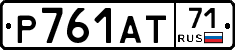 Р761АТ71 - 