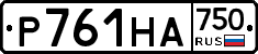 Р761НА750 - 