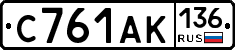 С761АК136 - 