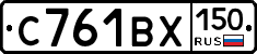 С761ВХ150 - 