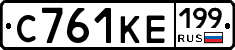 С761КЕ199 - 