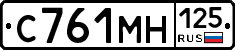 С761МН125 - 