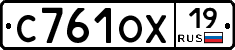 С761ОХ19 - 