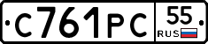 С761РС55 - 