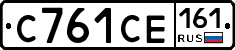 С761СЕ161 - 