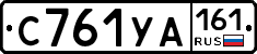 С761УА161 - 