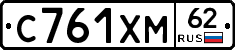 С761ХМ62 - 