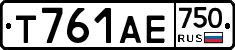 Т761АЕ750 - 