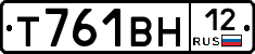 Т761ВН12 - 