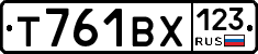 Т761ВХ123 - 
