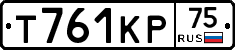 Т761КР75 - 