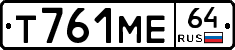 Т761МЕ64 - 