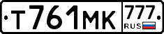 Т761МК777 - 