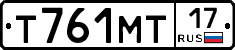 Т761МТ17 - 
