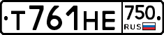 Т761НЕ750 - 