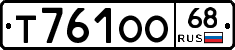 Т761ОО68 - 