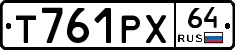 Т761РХ64 - 