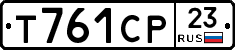 Т761СР23 - 