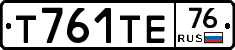 Т761ТЕ76 - 