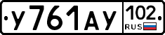 У761АУ102 - 