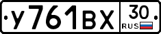 У761ВХ30 - 