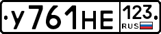 У761НЕ123 - 
