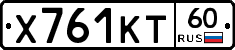 Х761КТ60 - 