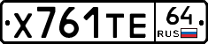 Х761ТЕ64 - 