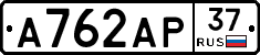 А762АР37 - 