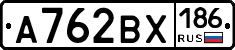 А762ВХ186 - 