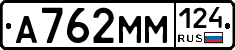 А762ММ124 - 