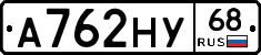 А762НУ68 - 