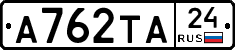 А762ТА24 - 