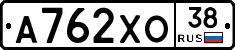 А762ХО38 - 