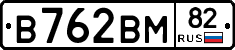 В762ВМ82 - 