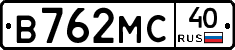 В762МС40 - 