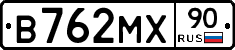 В762МХ90 - 