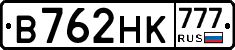 В762НК777 - 