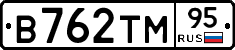 В762ТМ95 - 