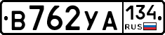 В762УА134 - 