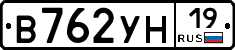 В762УН19 - 