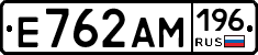 Е762АМ196 - 