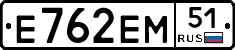 Е762ЕМ51 - 