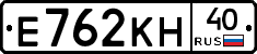 Е762КН40 - 